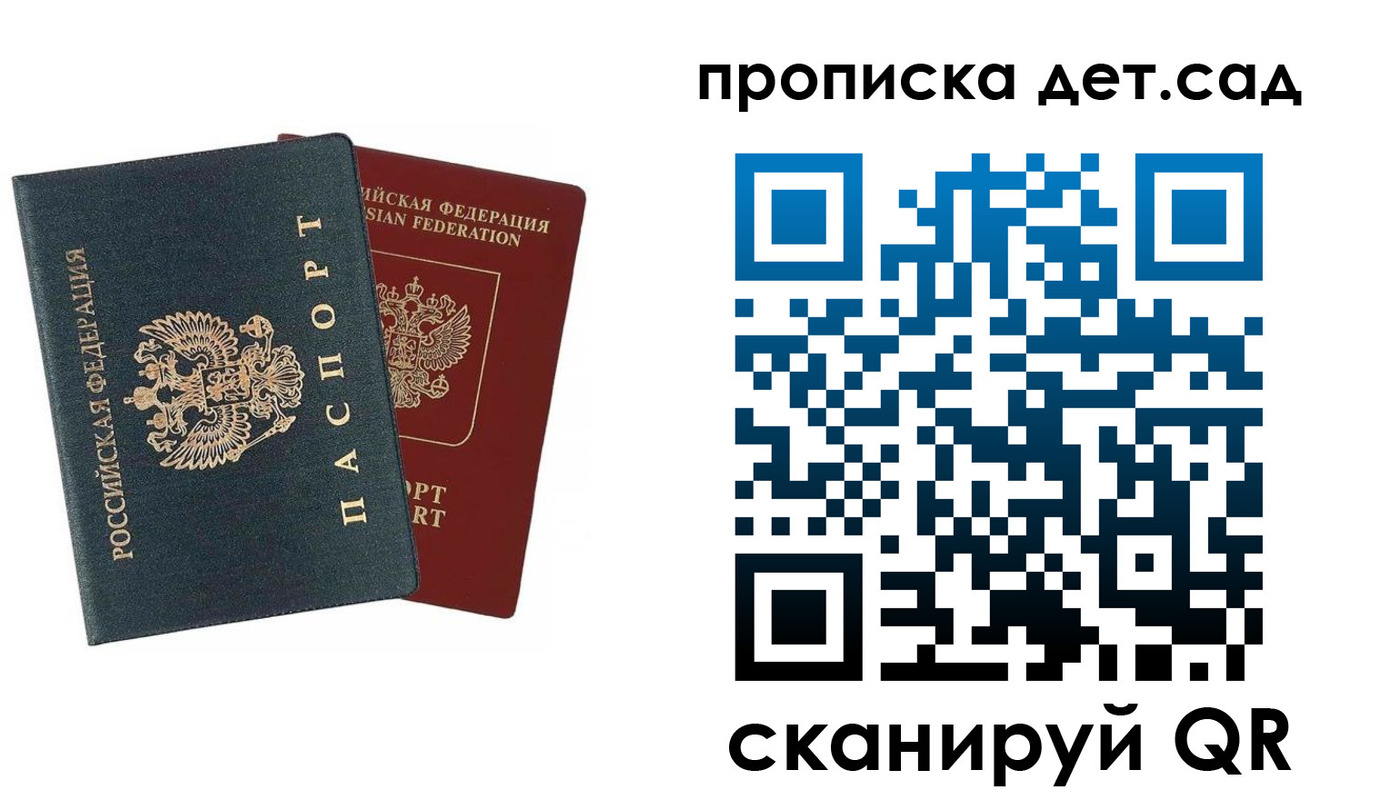 временная регистрация собственник в Сураже