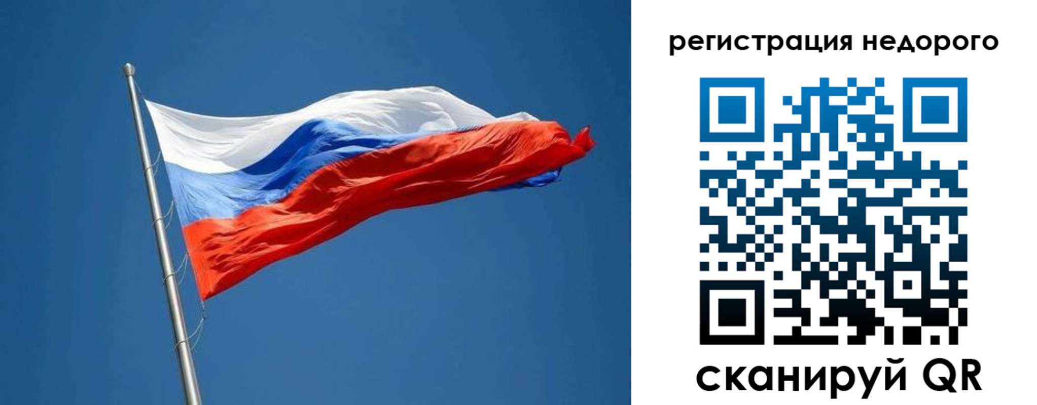 прописка от собственника в Сураже