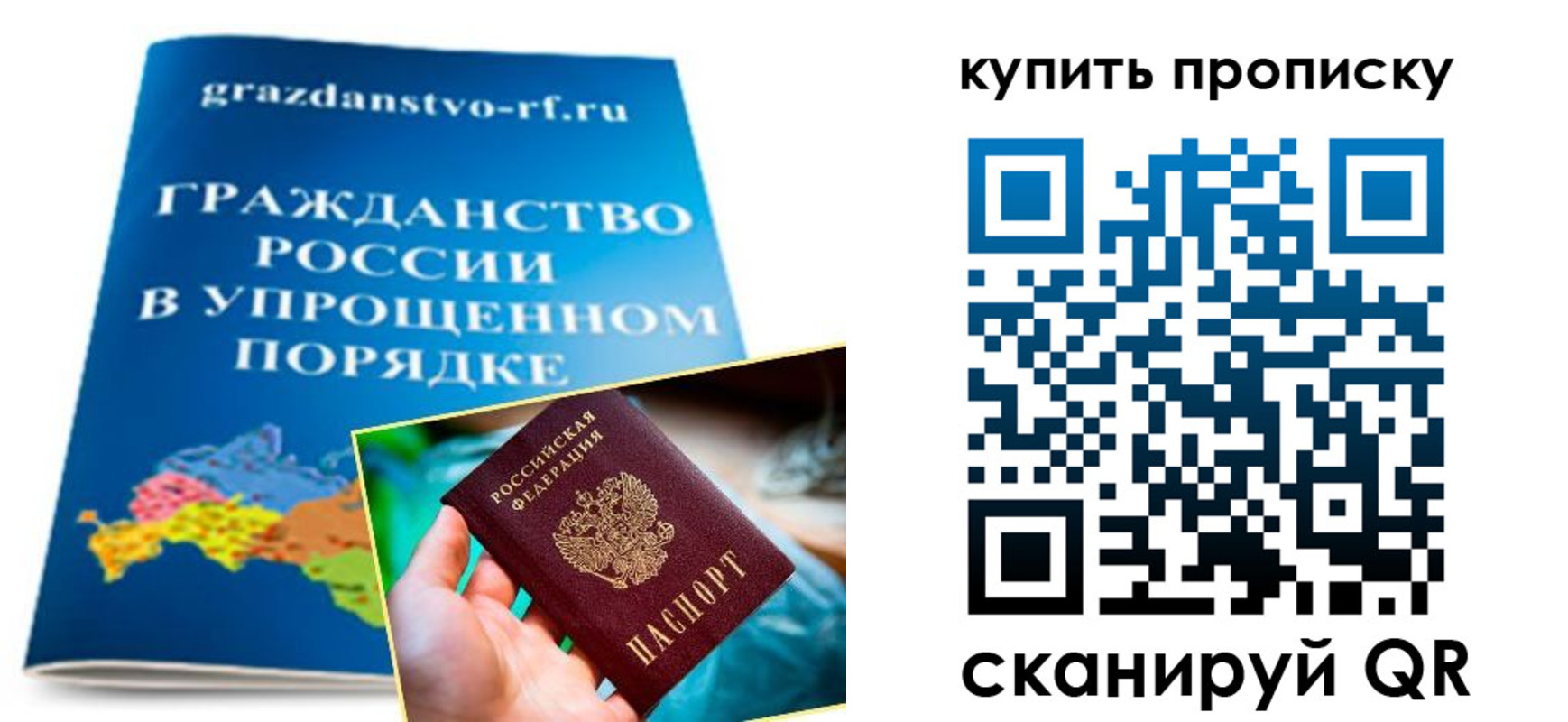 временная регистрация в Сураже