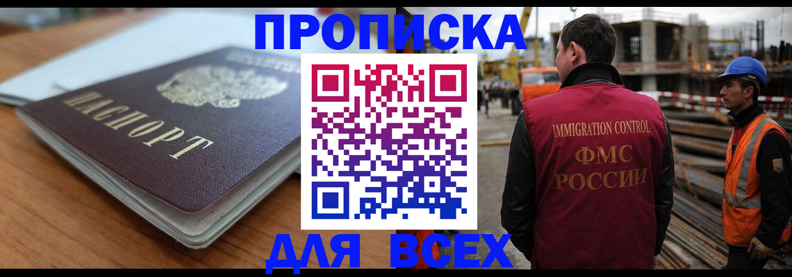 прописка ребенка в Сураже